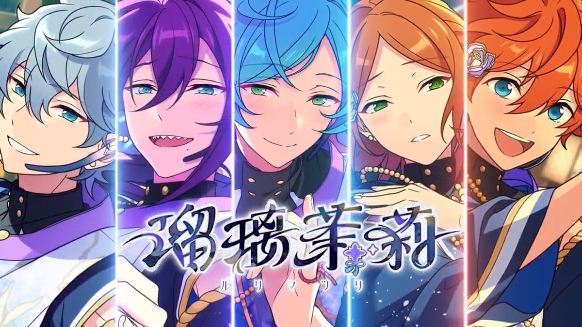 【シャッフルイベント予告】 🎆🎐シャッフルイベント🎐🎆 7月31日 15時〜 『SHUFFLE×ナツコイユレテ』を開始予定！ シャッフルユニット『瑠璃茉莉（ルリマツリ）』のメンバーをご紹介🌟 #あんスタ