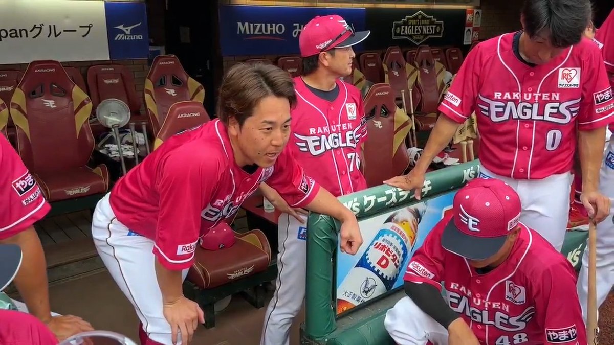 今日の円陣も #鈴木大地 選手📣 「若い人は、チームのことは考えずに自分の成績をあげて。 それがチームのためになるから。 俺は一生懸命応援するから。 俺を試合に出させてくれ！ 打席に立たせてくれ！勝つぞーーー❗」 チームが今日もひとつに🗯️ #RakutenEagles #キ！