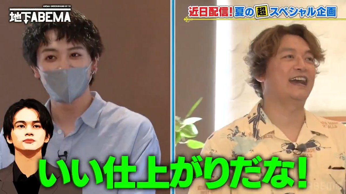 / 今夜8時の ななにー地下ABEMA は \ 『マスクイケメン&美女探し😷✨』 はじめしゃちょーが参戦!?🤩 静岡でまさかの対決に...🔥 北村匠海似イケメン 中条あやみ似美女 磯村勇斗似&大谷翔平似& 嵐・大野智似も!? 豪華すぎて大盛り上がり 😍 🩷💛💚ななにー💚💛🩷