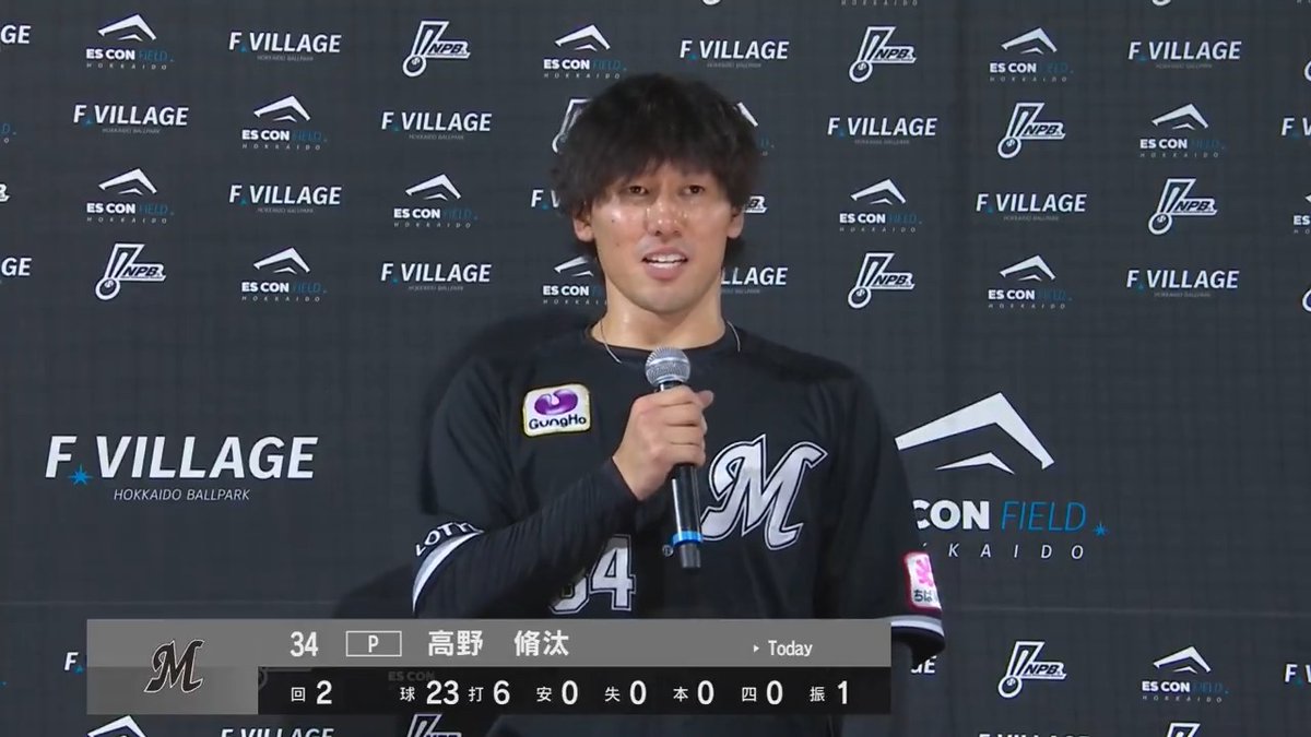 ／ 7/27 ヒーローインタビュー⚾️ ＼ 千葉ロッテ 高野脩汰 投手✨