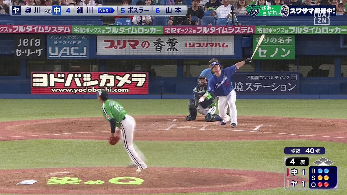 神宮が戸惑い、どよめいた 細川成也 2打席連発の8号弾 片手ですくい上げた打球はそのままスタンドへ ⚾プロ野球 (2025/7/27) 🆚ヤクルト×中日 📱Live on DAZN #オレをみろ #dragons