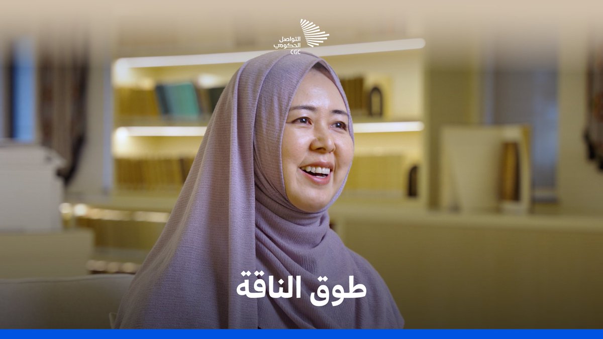 في ملتقى نقوش الجزيرة العربية، وسحر اللغة، التقت ابنةُ اليابان برجلٍ من الباحة، فتزوجها. هيئة التراث