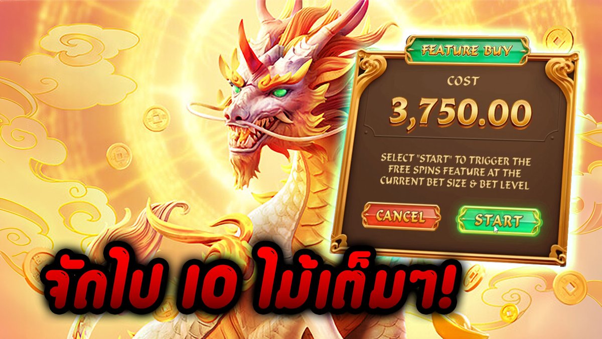 กิเลน พีจี ช้ำทุกเปิด เตลิดทุกไม้