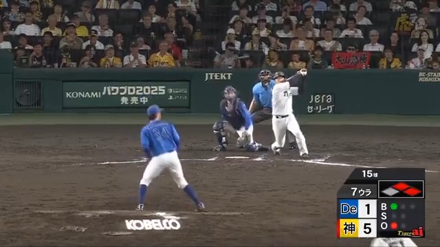 7回裏、大山選手のレフトオーバー2点タイムリーツーベースヒットで突き放す！ #hanshin #虎テレ #阪神タイガース #鼓動を鳴らせ_虎道を進め