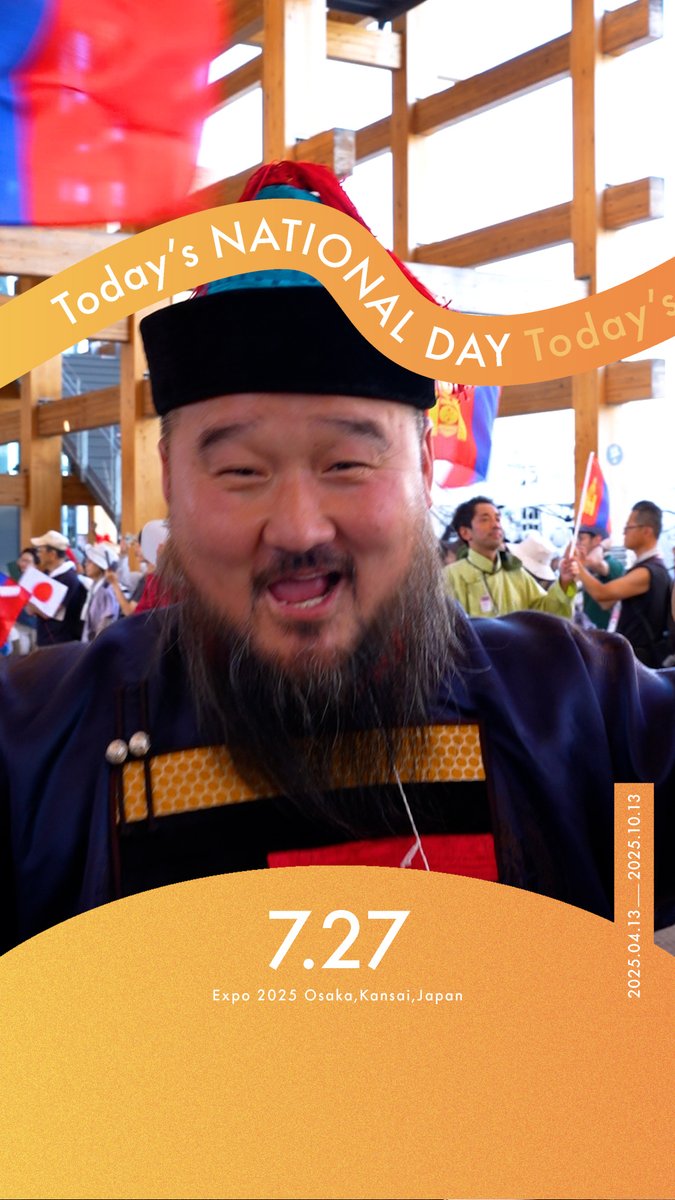 ◤Today’s NATIONAL DAY -07.27-◢ 今日の #大阪・関西万博 をご紹介📸✨ 🌎ナショナルデー ~ #モンゴル ~ モンゴルの伝統衣装に身を包んだ出演者が会場を盛り上げました🇲🇳 #EXPO2025 #きたぞ万博 #HelloEXPO2025 #ナショナルデー #NATIONALDAY