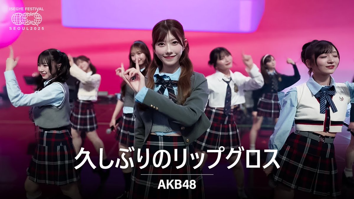 AKB48 @ iSEGYE Festival (South Korea) ♪ Hisashiburi no Lipgloss (오랜만의 립글로스)