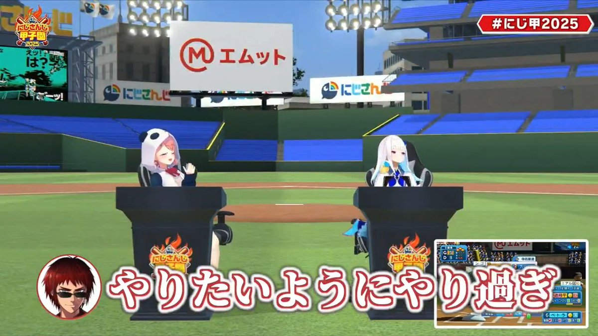 にじ甲決勝の緊張感を前フリに大暴れする夢追翔平で笑い過ぎて涙出た