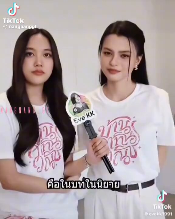 freen really said TELL ME ARE YOU POSSESSIVE OF ME??