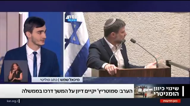 על רקע הכנסת הסיוע לעזה: סמוטריץ' מכנס הערב התייעצות על המשך דרכו בממשלה | הפרסום של מיכאל שמש Michael Shemesh #מהדורתכאןחדשות