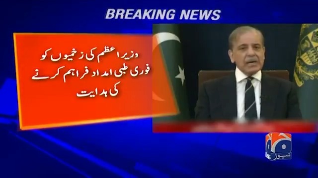 وزیر اعظم کا وادی تیراہ میں خوارج کی فائرنگ سے ہر امن شہریوں کی شہادت ہر اظہار افسوس