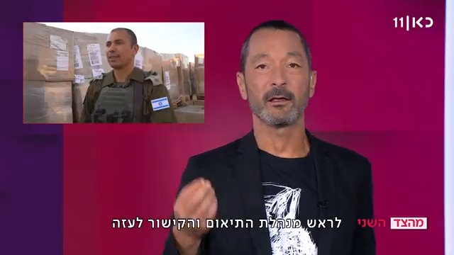 כשישראל גם מכחישה שיש רעב בעזה, גם מעבירה סיוע וגם טוענת לשליטה ברצועה - נשמע שמנסים לאכול את העוגה ולהישאר רעבים #מהצד_השני עם Guy Zohar