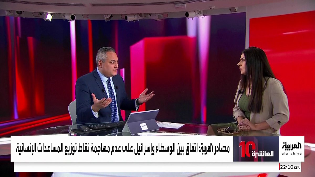 الصحفية في #قناة_العربية حنان المصري: #حماس ترفض صفقة شاملة في #غزة حتى لا تضطر لتسليم سلاحها وتريد ضمانات أميركية لسلامة قادتها وتأمين أموالها