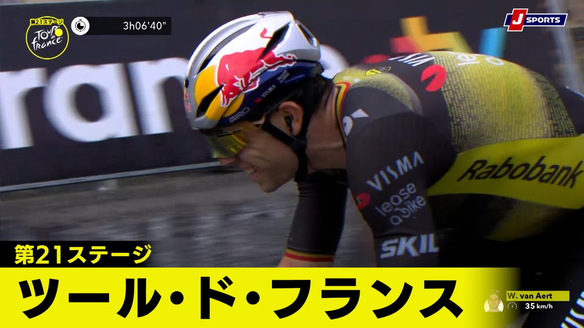 【フィニッシュシーン】ツール・ド・フランス 第21ステージ|Cycle*2025 豪雨の中のモンマルトル経由のシャンゼリゼ、総合優勝を決めたポガチャルが笑顔で区間勝利を狙う しかし3度目の上りで追い抜いたのはワウト・ファンアールト!! #TDF2025 #jspocycle 再生リスト→