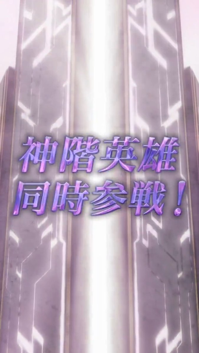 【予告】W神階英雄召喚イベント 7/29 16:00より、『 #ファイアーエムブレム ヒーローズ』から、神階英雄「天日の神 バルドル」「夕影の神 ヘズ」が登場します! さらに、過去に登場した神階英雄・伝承英雄さんを含む★5でしか仲間にできない英雄さんたちが大集合♪ #FEヒーローズ