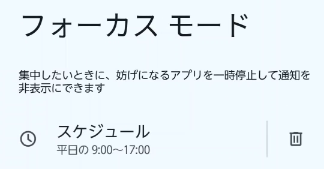 集中したいときに！ Androidのフォーカスモード👀 アプリを選んでフォーカスモードをONにすると通知を非表示にしてくれます✨ スマホが気になって集中できない時はぜひこの機能を使ってみてください🤩 #Android使い方講座 #Android講座
