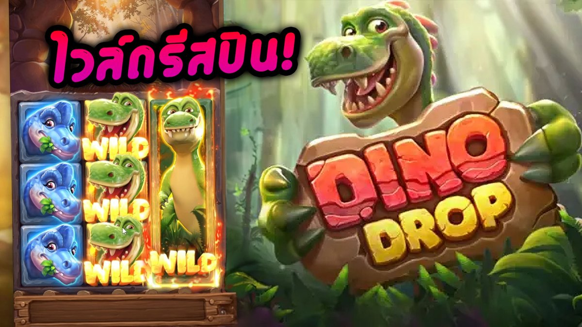 Dino Drop - Fat Panda ของใหม่!