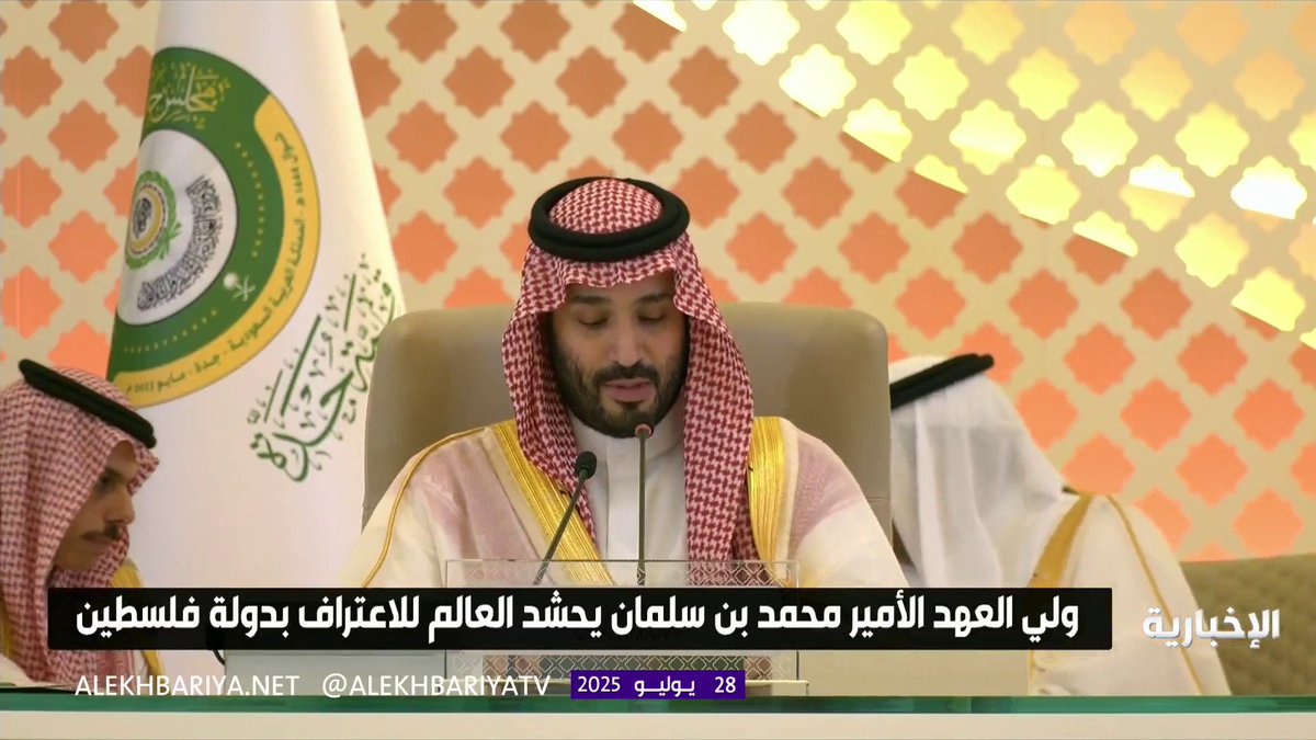 منذ عهد المؤسس وفلسطين في قلب المملكة.. واليوم.. #ولي_العهد يحشد العالم للاعتراف بها #مؤتمر_حل_الدولتين | #الإخبارية