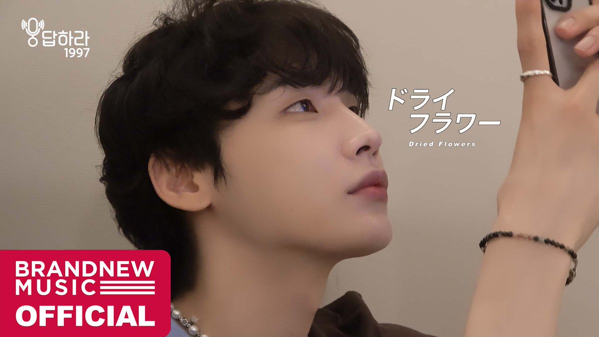[🎥] 웅답하라 1997 - EP.31 優里 (Yuuri) 'ドライフラワー (Dried Flower)' | Cover by 전웅 🔗 #AB6IX #에이비식스 #JEONWOONG #전웅 #웅답하라1997 #YUURI #優里 #DriedFlower #ドライフラワー