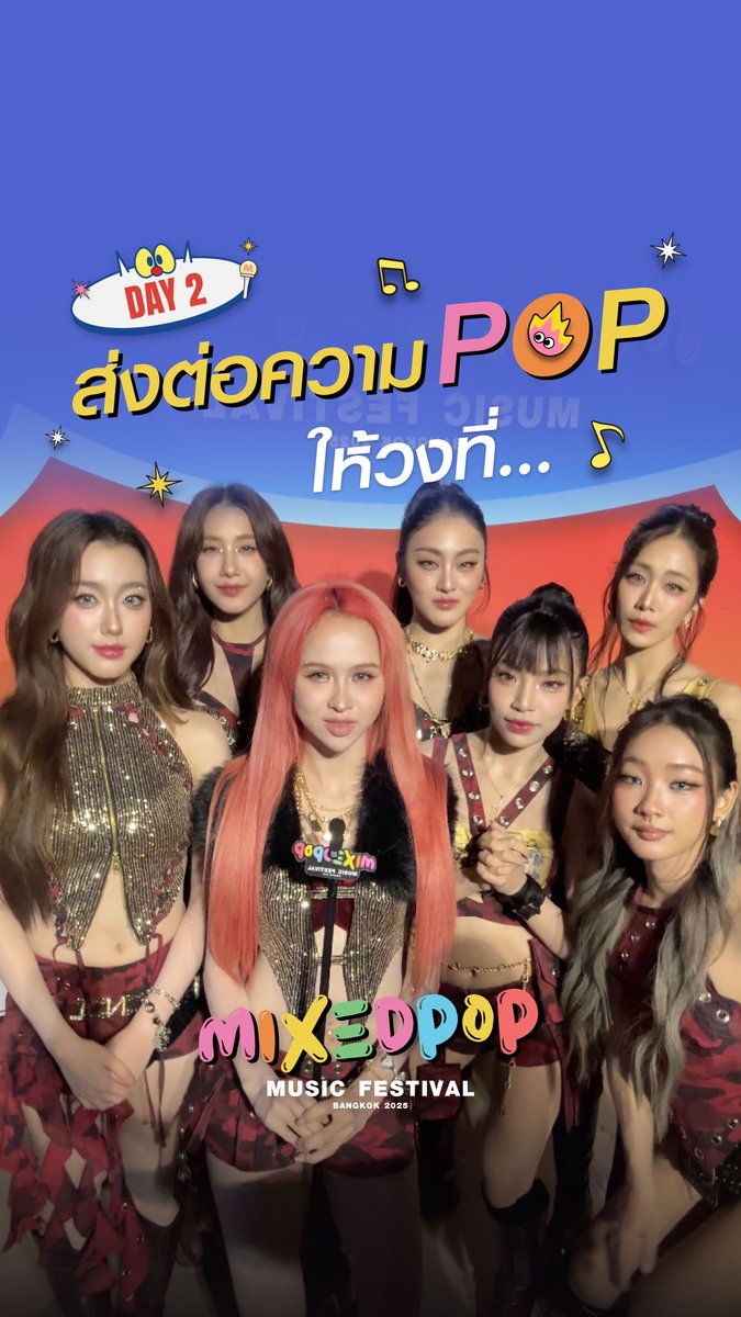 เมื่อศิลปินสุด POP ขอส่งต่อความ POP ให้วงที่…ที่สุดดดด วงไหน POP สุด ไปดูววว 👀🙌🏻 . “𝗠𝗜𝗫𝗘𝗗𝗣𝗢𝗣 𝗠𝘂𝘀𝗶𝗰 𝗙𝗲𝘀𝘁𝗶𝘃𝗮𝗹 𝗕𝗮𝗻𝗴𝗸𝗼𝗸 𝟮𝟬𝟮𝟱” 🗓️ 5 - 6 JULY 2025 🎪 BITEC LIVE, BANGNA BKK . #MIXEDPOPBANGKOK2025 #MIXEDPOPMUSICFESTIVAL #MIXEDPOP2 #RSSHOWBiZ