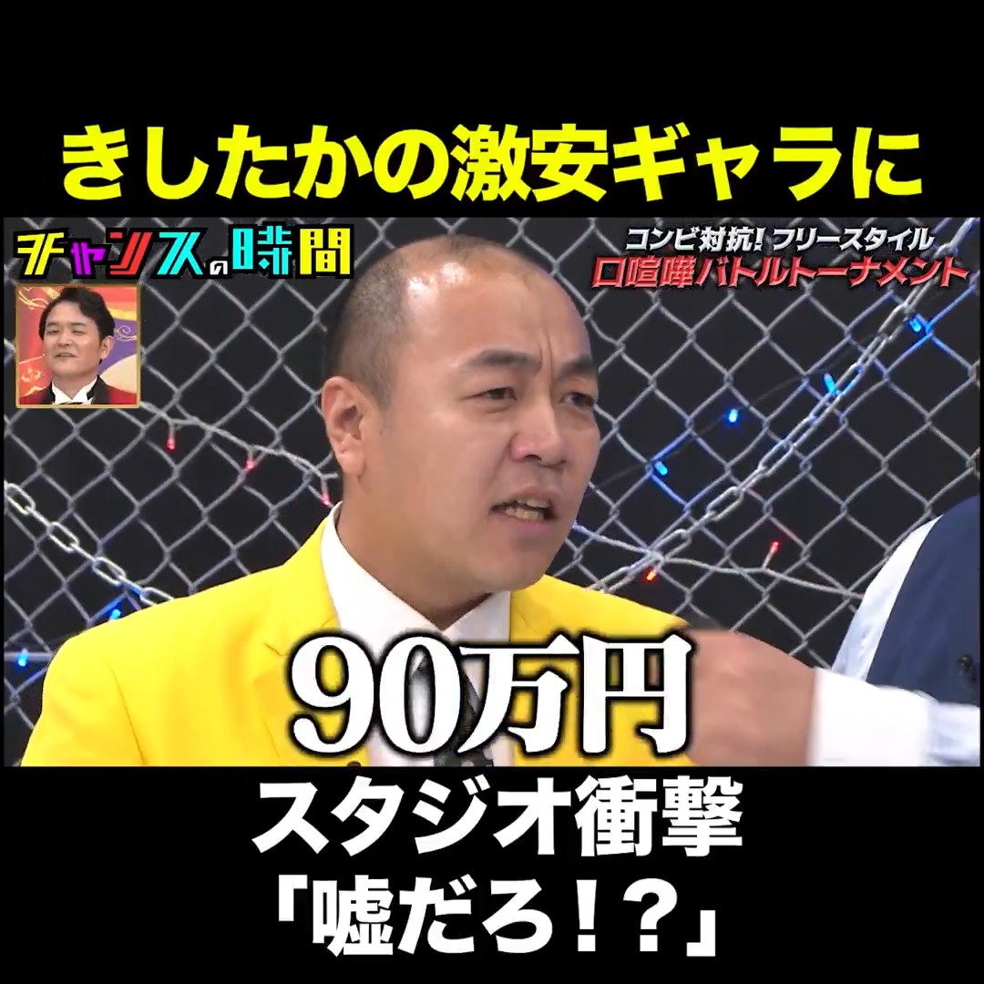 事務所の先輩と後輩が口喧嘩… ヒートアップした相方に給料を暴露される
