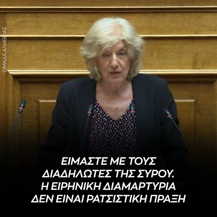 "Ειρηνική διαμαρτυρία" τα επεισόδια στη Σύρο για τη Νέα Αριστερά. Καταλάβαμε...