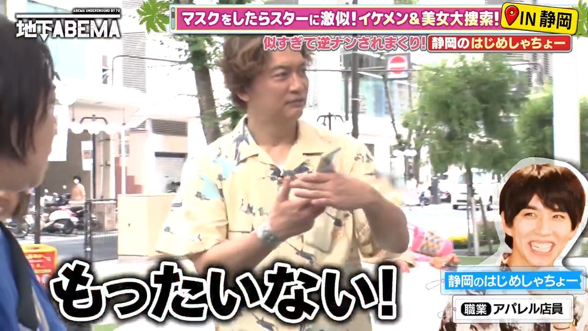 。゚゚・。・゚゚。 ゚。 ななにー地下ABEMA ゚・。・ 「こんなにすぐ夢叶うことある!?😳」 息子がはじめしゃちょーファンだという お母様に遭遇! 嬉しい展開に🩷 香取がまさかの...🤭 全てがレアすぎる展開に😍 はじめしゃちょー(hajime) 🩷💛💚ななにー💚💛🩷