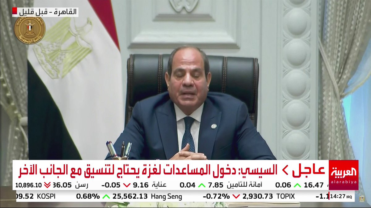 السيسي: . ترمب قادر على إنهاء حرب غزة . أقول للمصريين إننا لن نقوم أبدا بدور سلبي تجاه غزة . دور مصر في القضية الفلسطينية محترم وشريف ومخلص #قناة_العربية
