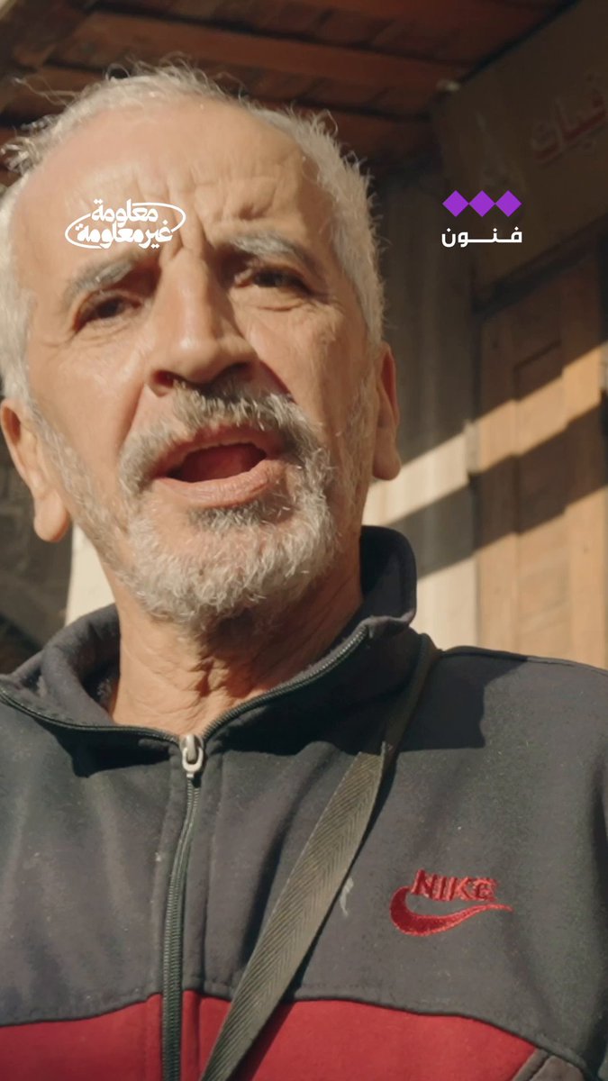 معلومة غير معلومة عن أهل سوريا يتعبونك بلطفهم، ما يمر عليك أحد إلا ويغرقك بذوقه وكلامه اللطيف