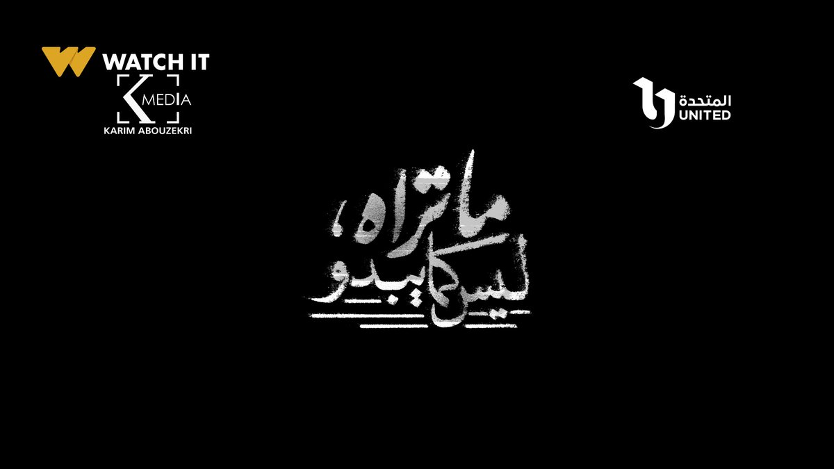 الوهم احياناً بيكون أحسن من الحقيقة! #ما_تراه_ليس_كما_يبدو قريبًا على #WATCHIT 🎬 اشترك الآن بباقات تبدأ من ١٩.٩٩ج في الشهر ١٩٩.٩٩ج في السنة!
