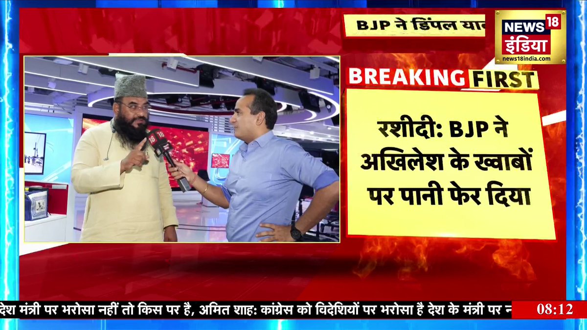 ग़ज़ब है। डिंपल यादव जी पर ओछी टिप्पणी करने वाले मौलाना ख़ुद मान रहे हैं कि उनके मज़हब की वजह से ही अखिलेश यादव मौन हैं और पत्नी के अपमान का कड़वा घूँट पी रहे हैं। किसी पुजारी ने ऐसी ओछी टिप्पणी की होती तो उसे ऐसा तुष्टिकरण वाला discount नहीं मिलता।