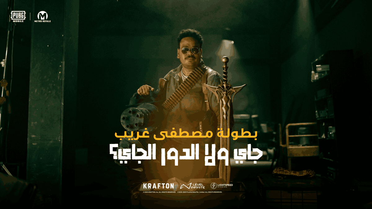 مصطفى غريب لعب المترو الملكي بالطريقة اللي انتوا اختارتوها. 🧟‍♀️💰🧟‍♂️📊🧟