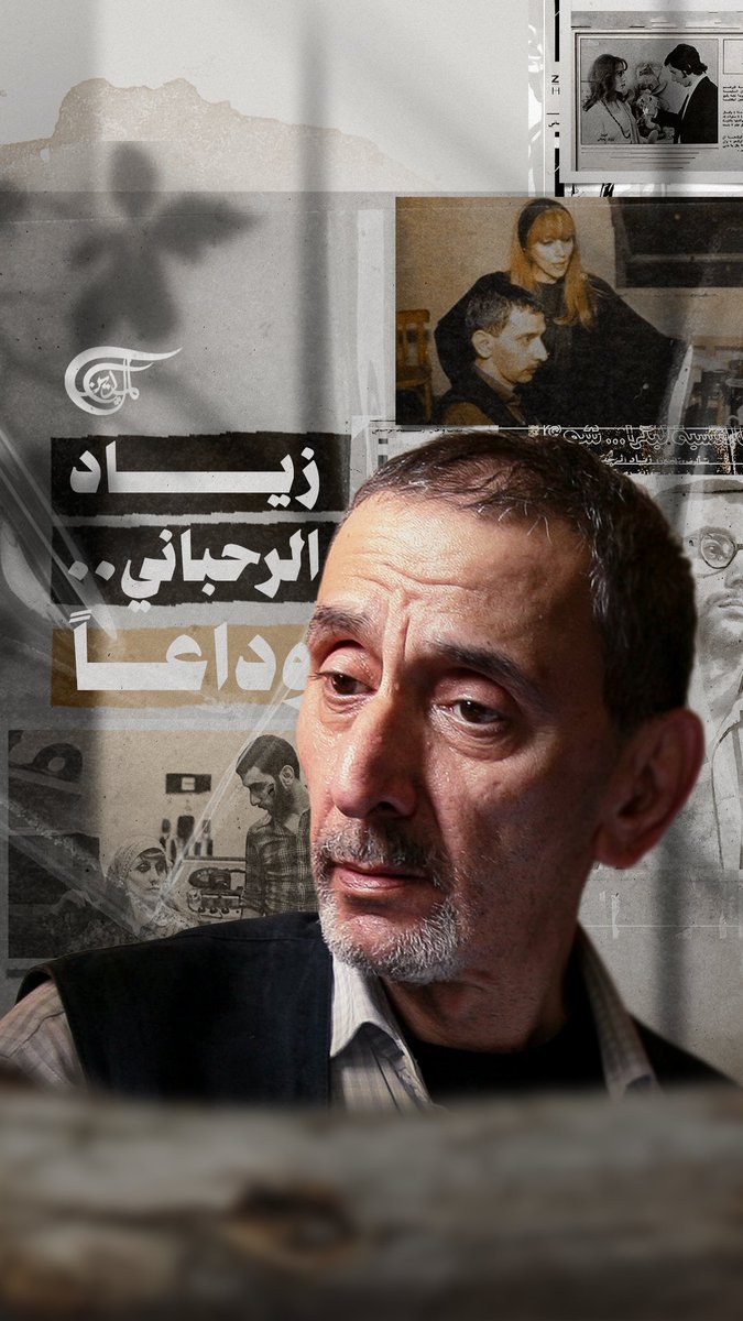 لم يكن" فيلما أميركيا طويل".. كان المشهد اللبناني الحقيقي منذ ولادته.. لبنان يودع #زياد_الرحباني.. أيقونة التمرد على الوتر والطائفية والفساد والاحتلال. تقرير: زهراء ديراني #لبنان zahraa dirani ||زهراء ديراني🇱🇧🇾🇪
