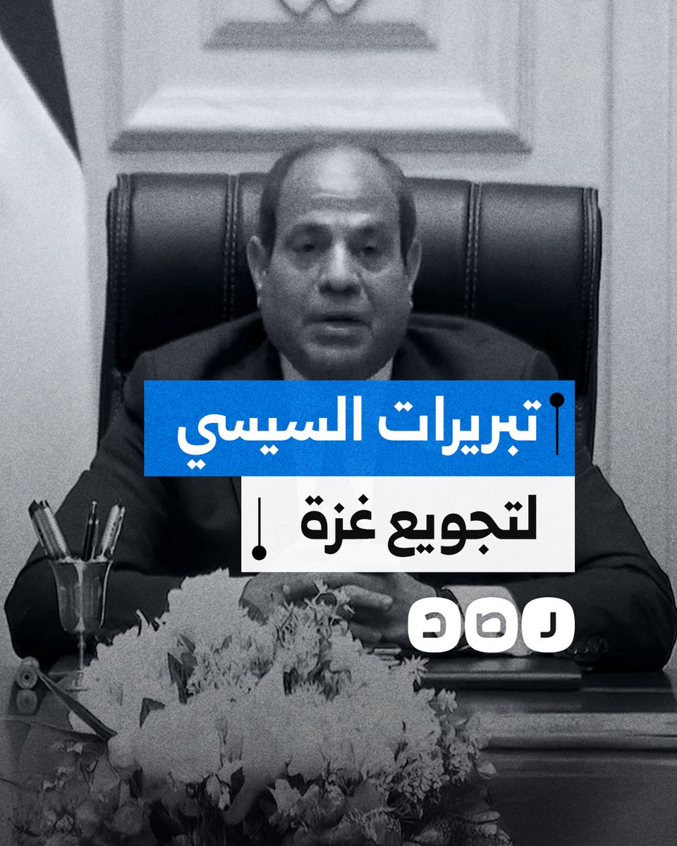 السيسي ينفي غلق معبر رفح ويطالب ترامب بالتدخل.. ماذا قال؟