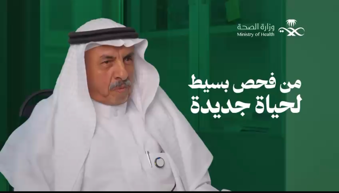 مرض ينتهي بالعلاج✨ رحلة «العم علي» بدأت من فحص .. وانتهت بوعي أنقذ صحته. #اليوم_العالمي_لالتهاب_الكبد_الفيروسي
