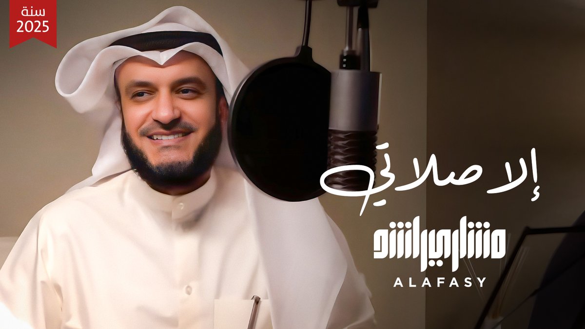 إلا صلاتي ❤️