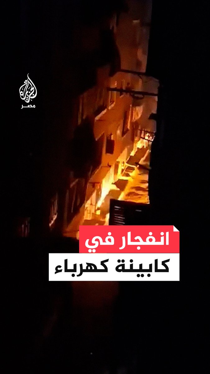 تطاير الشرار وسط فزع الأهالي.. اندلاع حريق في كابينة كهرباء بمنطقة عزبة النخل الغربية في القاهرة