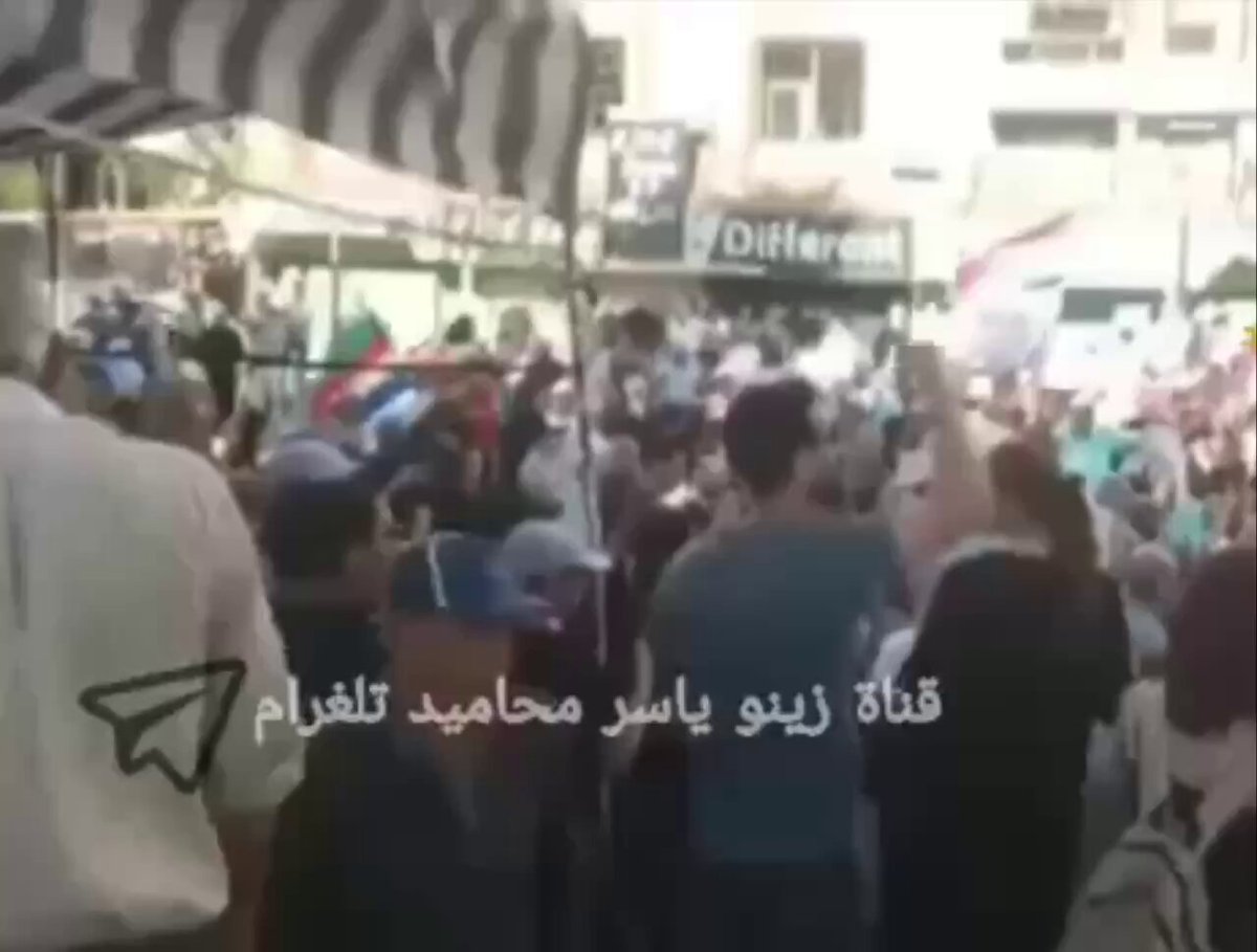 ⚡️🚨هتافات في مظاهرات للدروز بالسويداء اليوم: "بدنا إسرائيل، تحيا إسرائيل" #مدفعجي #اسرائیل #سوريا