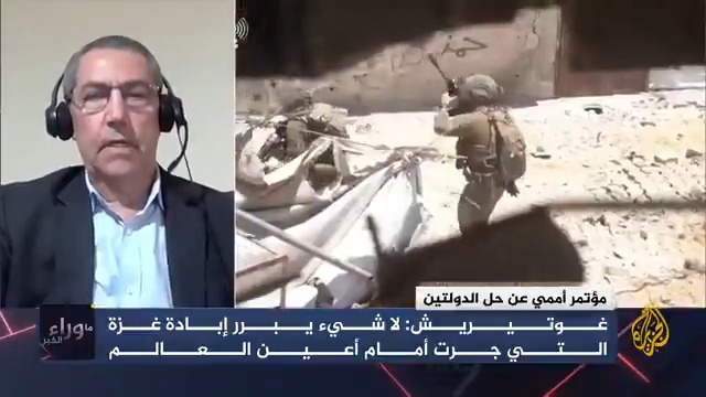 ما أهمية مؤتمر الأمم المتحدة بشأن التسوية السلمية للقضية الفلسطينية؟ #حرب_غزة #ما_وراء_الخبر