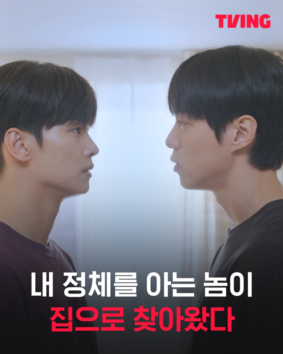 “저 이 남자랑 같이 사는 남잔데요?” 비 내리던 날 시작된 두 남자의 목숨 건 동거 <알쓸신잡> 양정우 PD와 <슬기로운 감빵생활> 정보훈 작가의 첫 숏 드라마 티빙 숏 오리지널 <이웃집 킬러> TVING 모바일 앱 8월 4일 독점 공개 #TVING #티빙 #이웃집킬러 #차학연 #강리한 #김해준 #임유빈