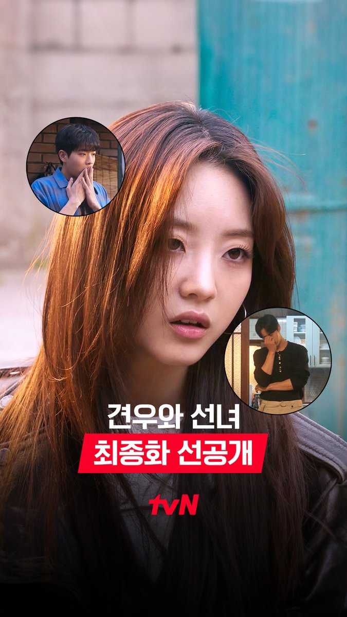 [최종화 선공개] 지호 첫 키스도(?) 성아 패션도(?!) 빼앗아버린 불량 봉성아 등장😈🐹 풀버전은 👉🏻 #tvNDRAMA유튜브 #네이버tv 오늘 저녁 8:50 최종화 | tvN #같이달려tvN #견우와선녀 #HeadOverHeels