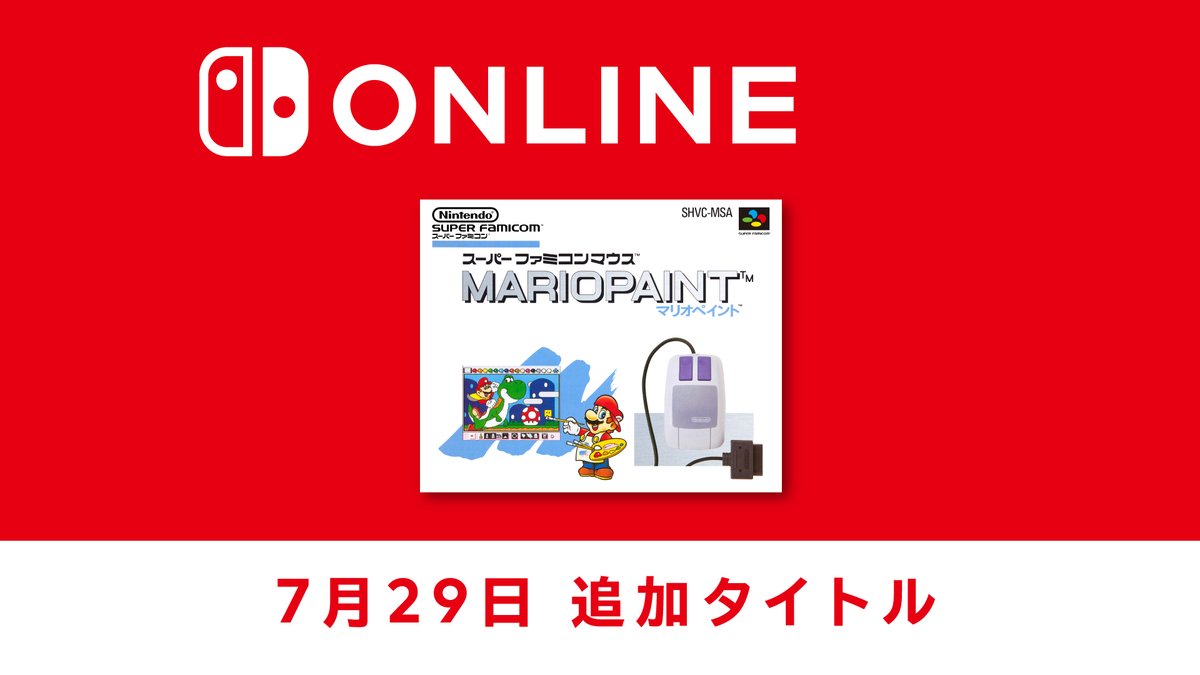 [トピックス]【7月29日追加】「スーパーファミコン Nintendo Classics」に『マリオペイント』を追加。操作方法や画面の見かたをご紹介。