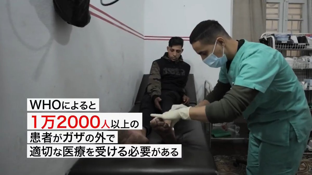 ガザの医療体制が崩壊状態となる中、患者の命は奪われ続けています。 WHOによると、ガザ地区外での高度な医療を必要とする患者は、1万2000人以上。 国境なき医師団(MSF)が搬送できたのは、わずか22人です。 MSFは、国際社会に対し一人でも多くの患者の医療搬送を受け入れるよう呼びかけています。