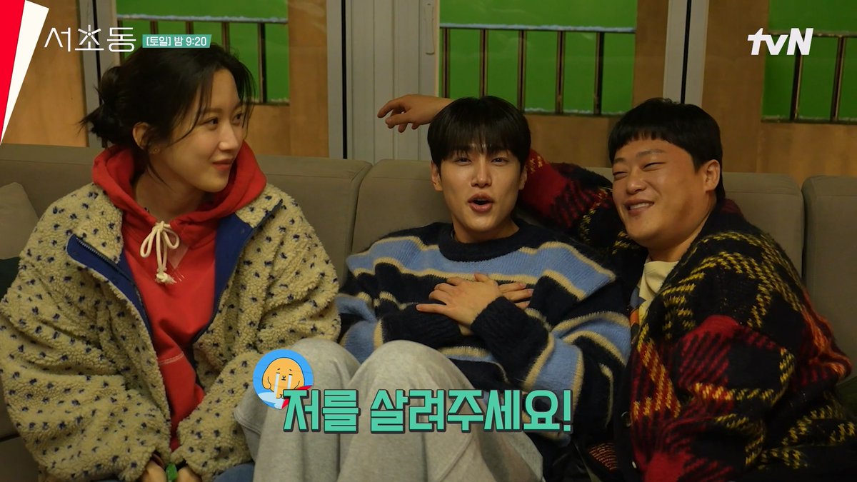 어쏘즈의 비타민, 어쏘즈의 귀염둥이 강유석 안 좋아하는 거 그거 어떻게 하는건데 #서초동