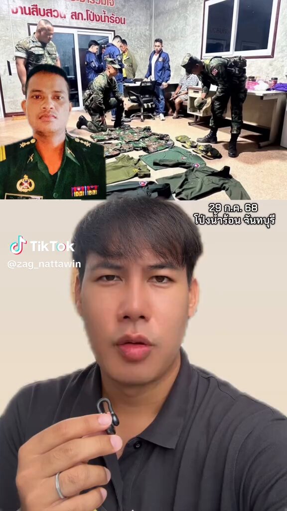 ด่วน 🚨 จับสายลับกัมพูชาได้ ยศร้อยโทสอดแนมแจ้งพิกัดชายแดนจันทบุรีตราด ขออย่าให้ติดคุกขออย่าให้ส่งกลับประเทศ เถอะ‼️ #TruthFromThailand #หยุดยิง #ไทยกับกัมพูชา #กัมพูชายิงก่อน