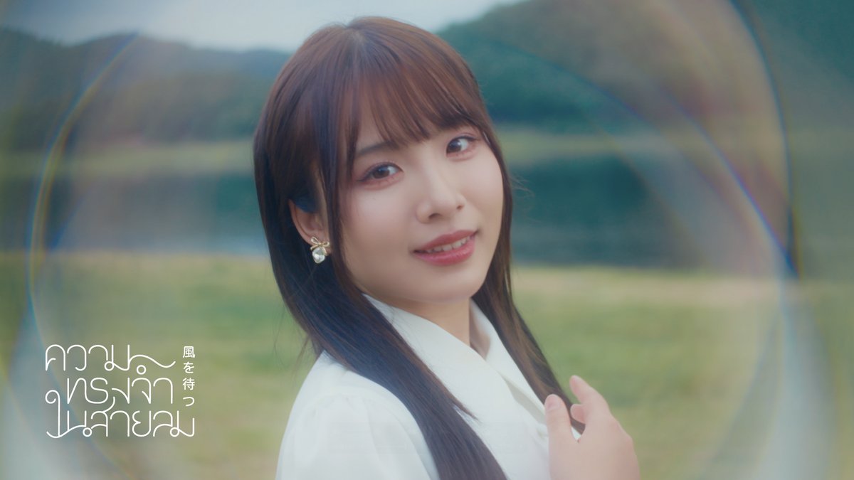 [🍃🤍] #KazeWoMatsuTH CGM48 1st Special Single 「Kaze wo Matsu - ความทรงจำในสายลม」 - #KaningCGM48 - Vitita Srasreesom #KazeWoMatsuTH_1stPerf📍2 AUG 2025 @ Muan More Space, Chiangmai #CGM481stGeneration #CGM48