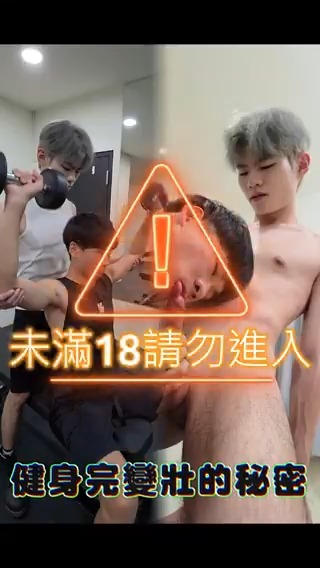 健身完變壯的秘密 The secret to getting bigger after working out. 第一次來健身房 有好心的健友教器材怎麼用 運動完還幫忙補充營養的高蛋白💦🥵 七瀨 小樂同學(Xiaole) #腹肌 #濃洨 完整版 🔗 🔗