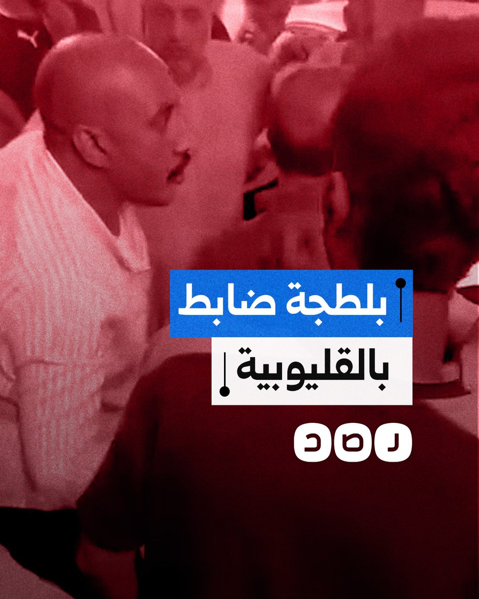 "أنا القانون".. ضابط يستعين ببلطجية لترويع المواطنين عبر إطلاق النار بأسلحة نارية في قرية طنان بمحافظة القليوبية