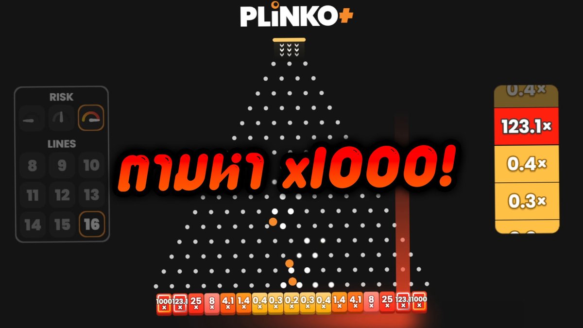 Plinko - Pragmatic Play 2 พันลูก!