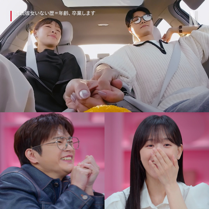 恋のトキメキの決定的瞬間！ 番組MCを務める俳優のソ・イングクとカン・ハンナは大興奮🥰💓 #彼氏彼女いない歴年齢卒業します #BetterLateThanSingle #ネトフリ #ネットフリックス #netflix