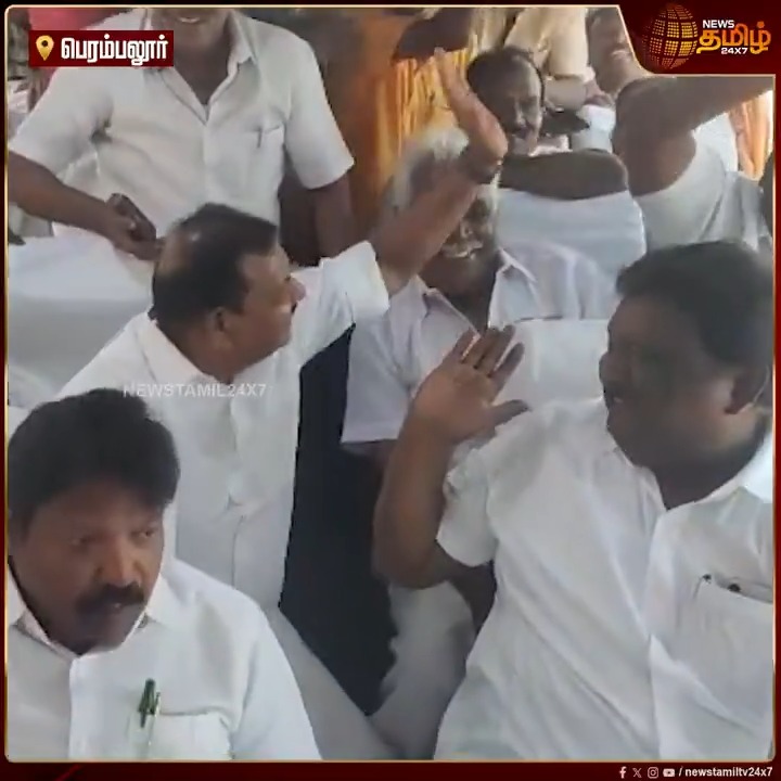 கோஷமிட்ட திமுக தொண்டர்.. "இவன் வேற என்ன ரொம்ப டார்ச்சர் பண்றான்.." - அமைச்சரின் பேச்சால் சிரிப்பலை.! #Perambalur #Sivasankar #DMKMinister #MinisterViralVideo #TamilNews #NewsTamil #NewsTamil24x7